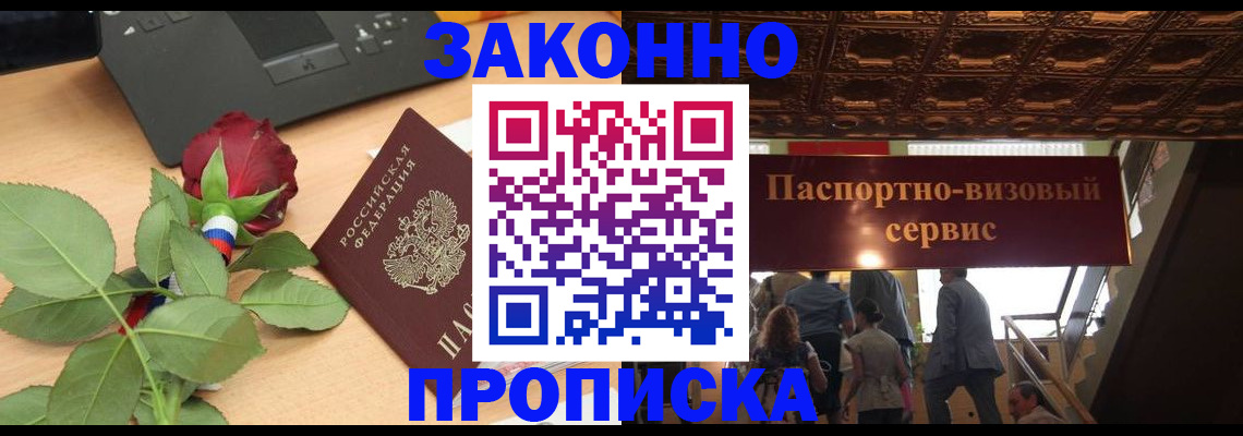 временная регистрация 2025 в Острогожске