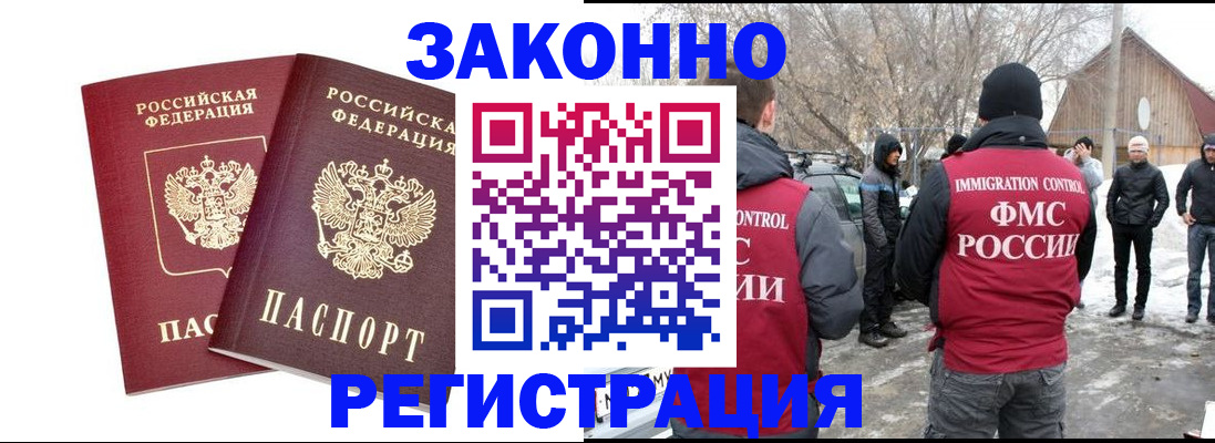 временная регистрация в Острогожске