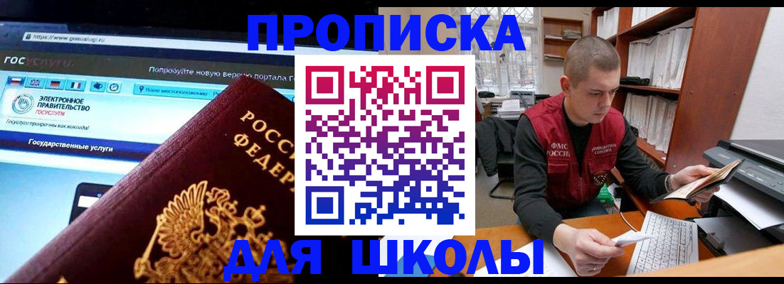 временная регистрация поиск в Острогожске
